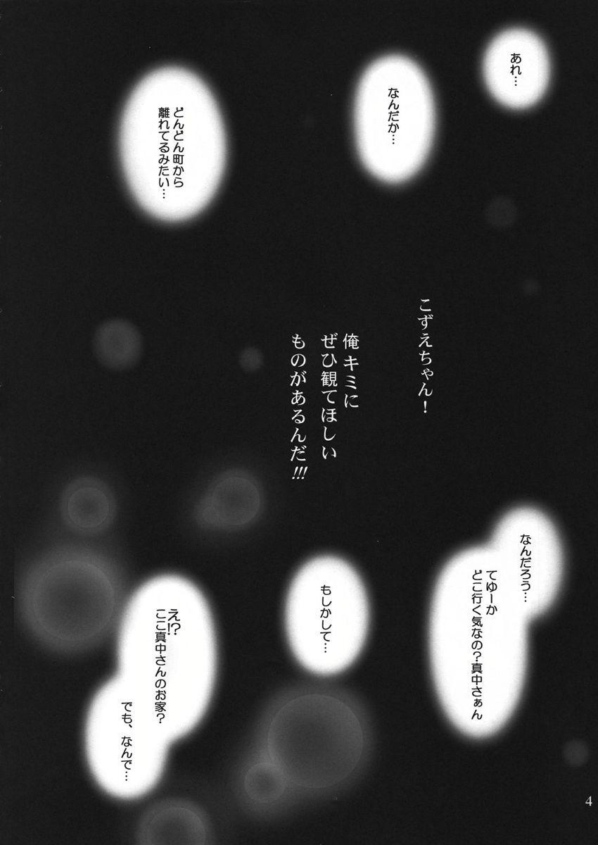 Master T-virus Ichigo Extra Delusion - Ichigo 100 Close Up - Page 3