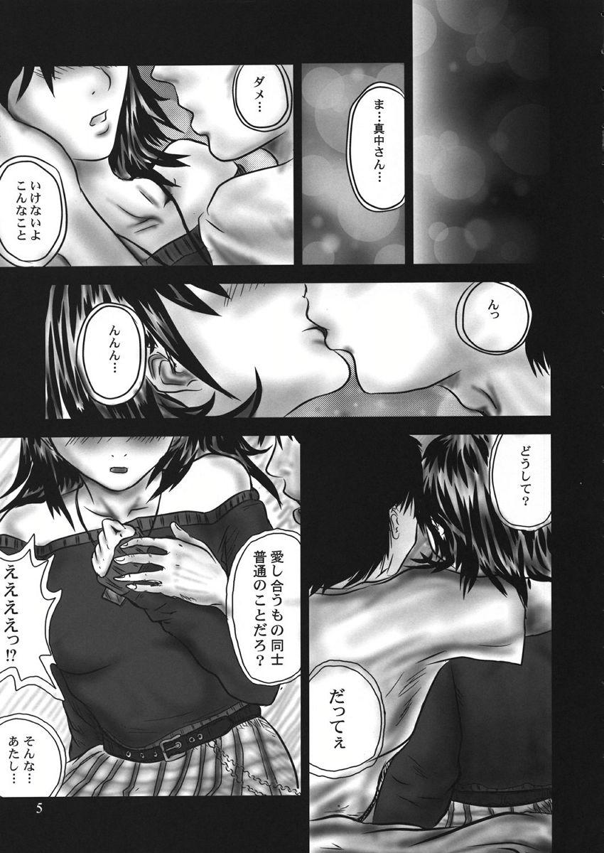 Gay Outdoors T-virus Ichigo Extra Delusion - Ichigo 100 Female Domination - Page 4