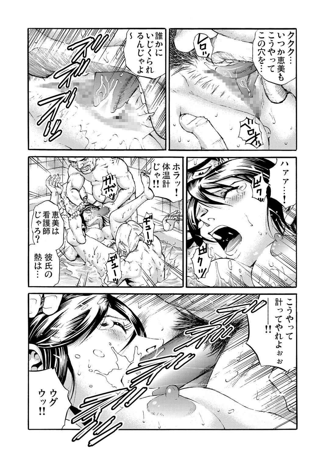 Gaticomi Vol.52 205