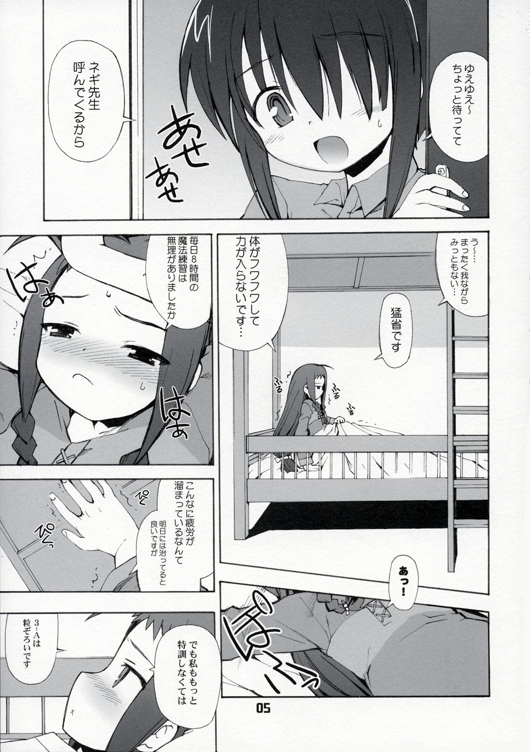 Viet Practice Bigi Naru Pua! - Mahou sensei negima Girls Fucking - Page 4