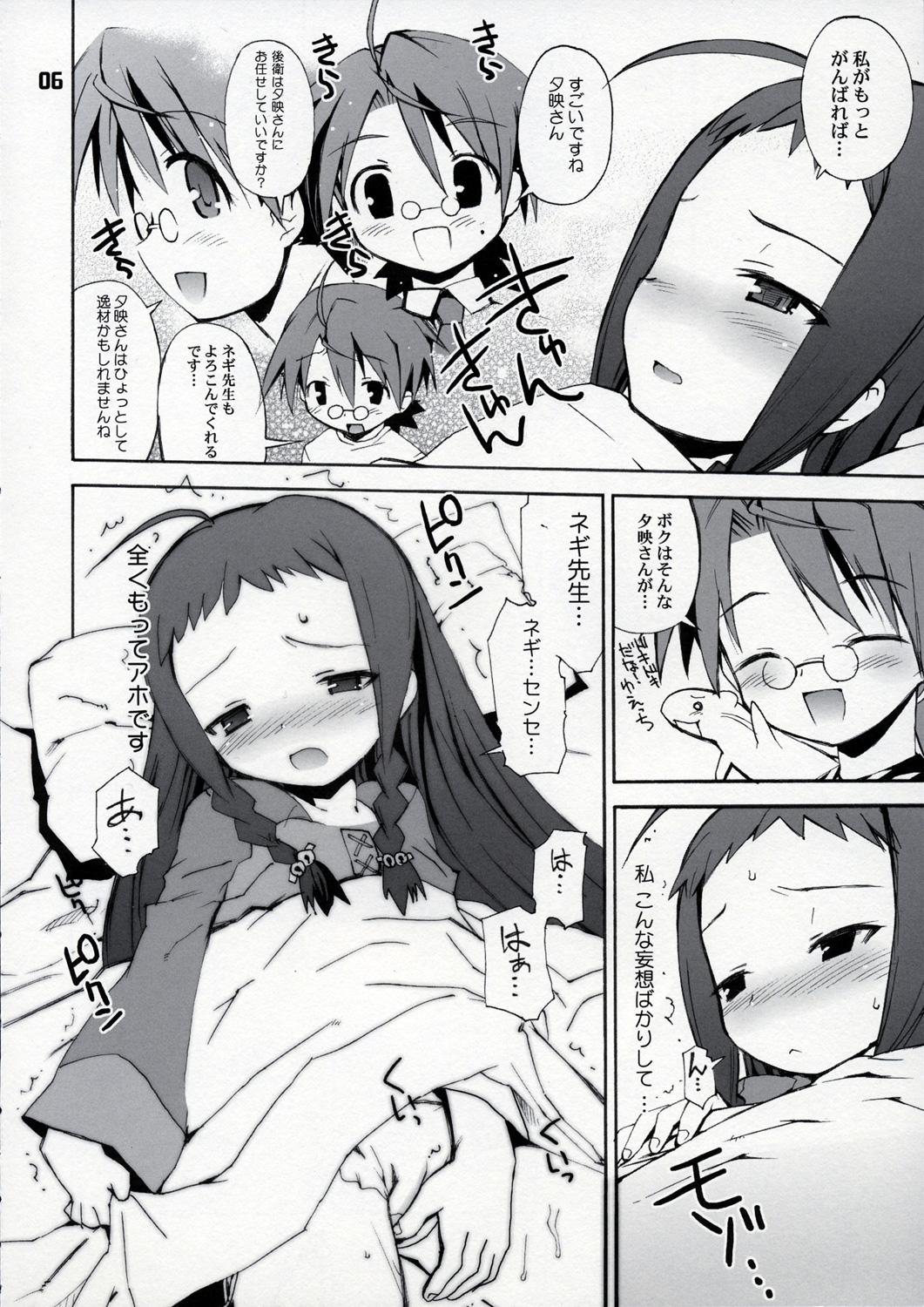 Camporn Practice Bigi Naru Pua! - Mahou sensei negima Threesome - Page 5