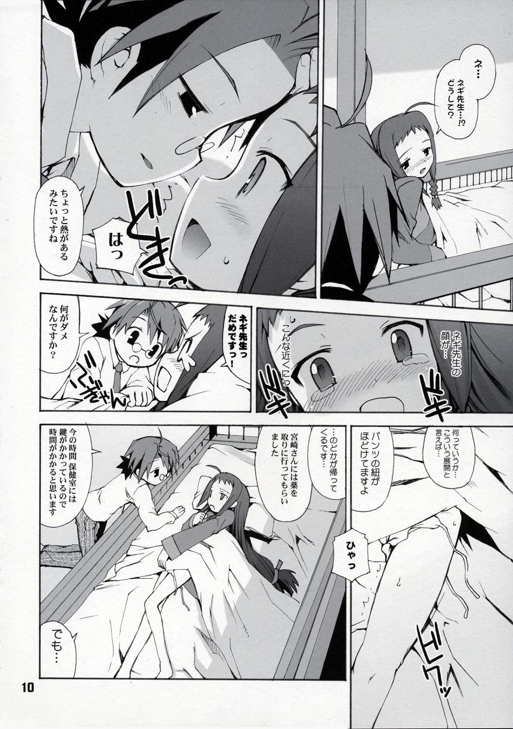 Camporn Practice Bigi Naru Pua! - Mahou sensei negima Threesome - Page 9