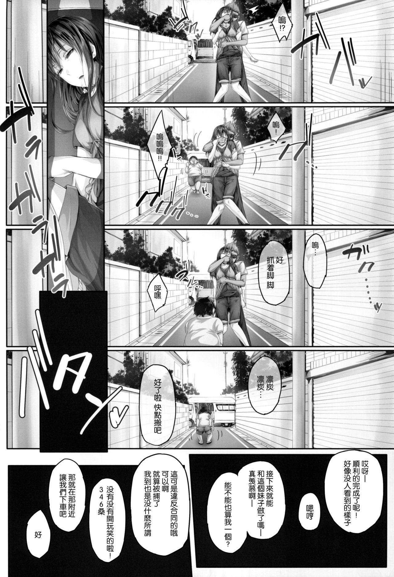 Young Men Shibunama 2 - The idolmaster Live - Page 7