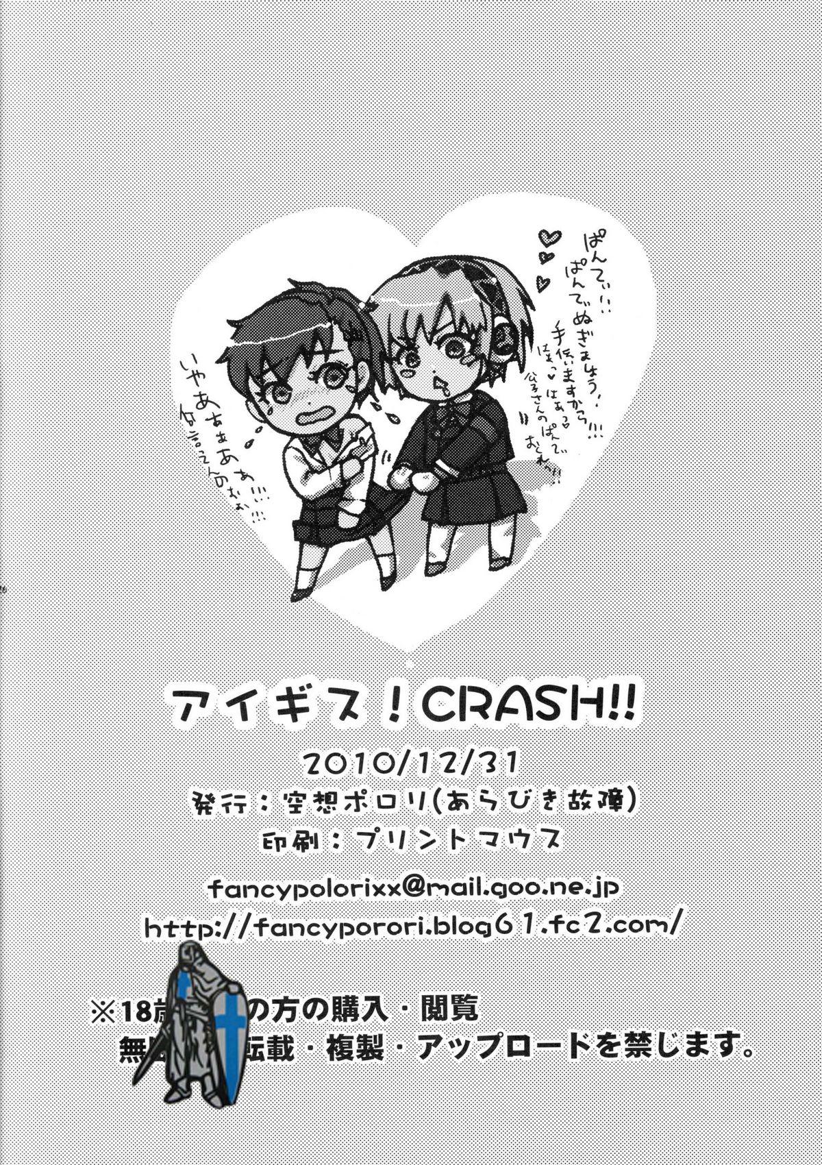 Seduction Aigis!CRASH!! - Persona 3 Rubia - Page 25