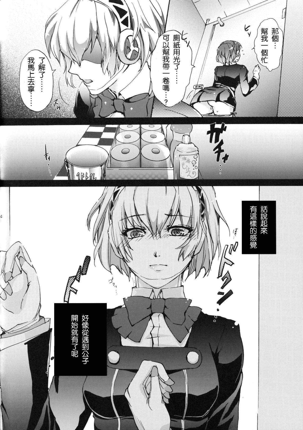 Hairypussy Aigis!CRASH!! - Persona 3 Double Blowjob - Page 3