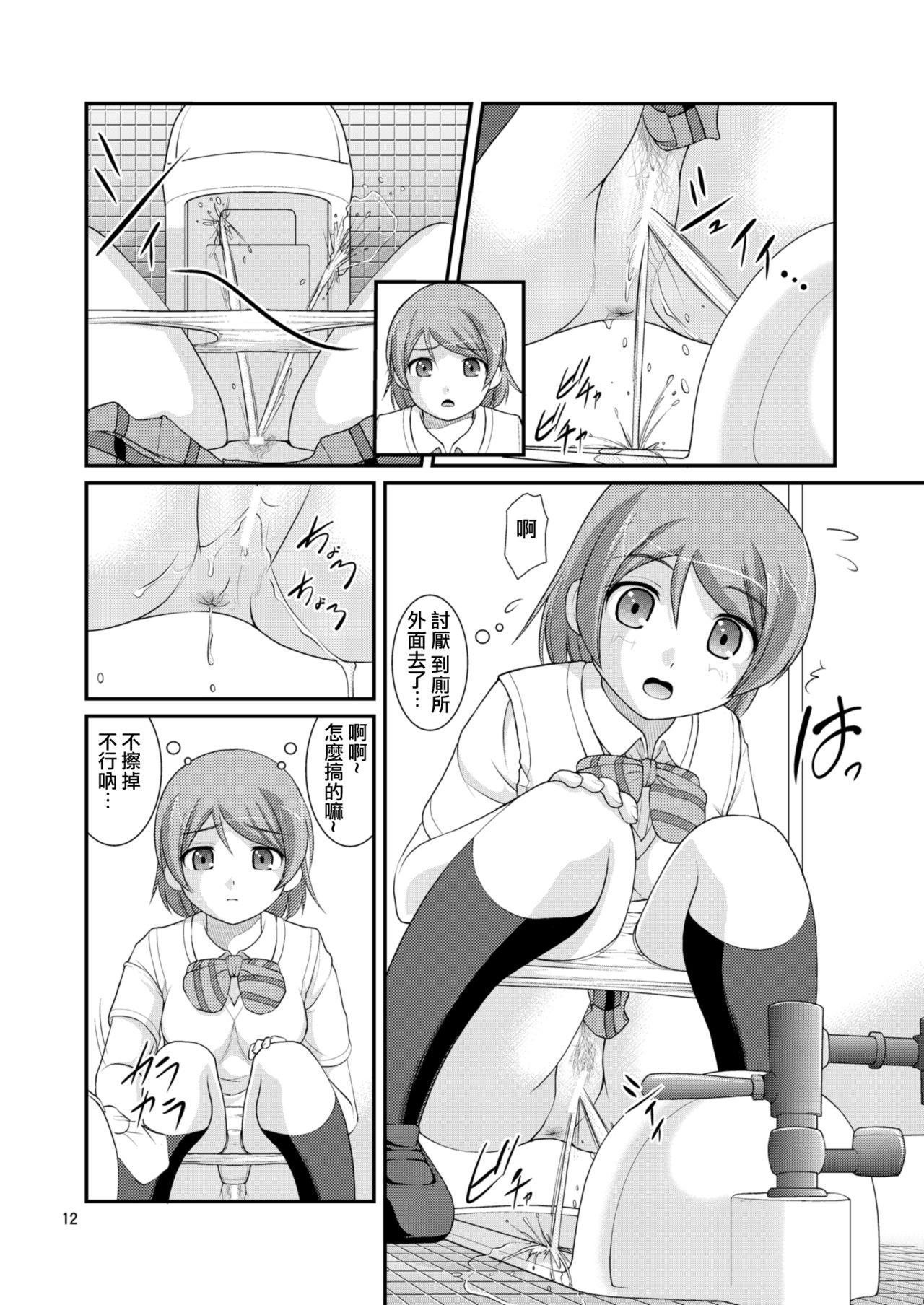 Bou Ninki School Idol Toilet Tousatsu vol. 3 | 某人氣學園偶像 廁所盜攝 vol. 3 10