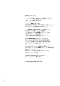 Hermana Bou Ninki School Idol Toilet Tousatsu Vol. 3 | 某人氣學園偶像 廁所盜攝 Vol. 3 Love Live Manhunt 3