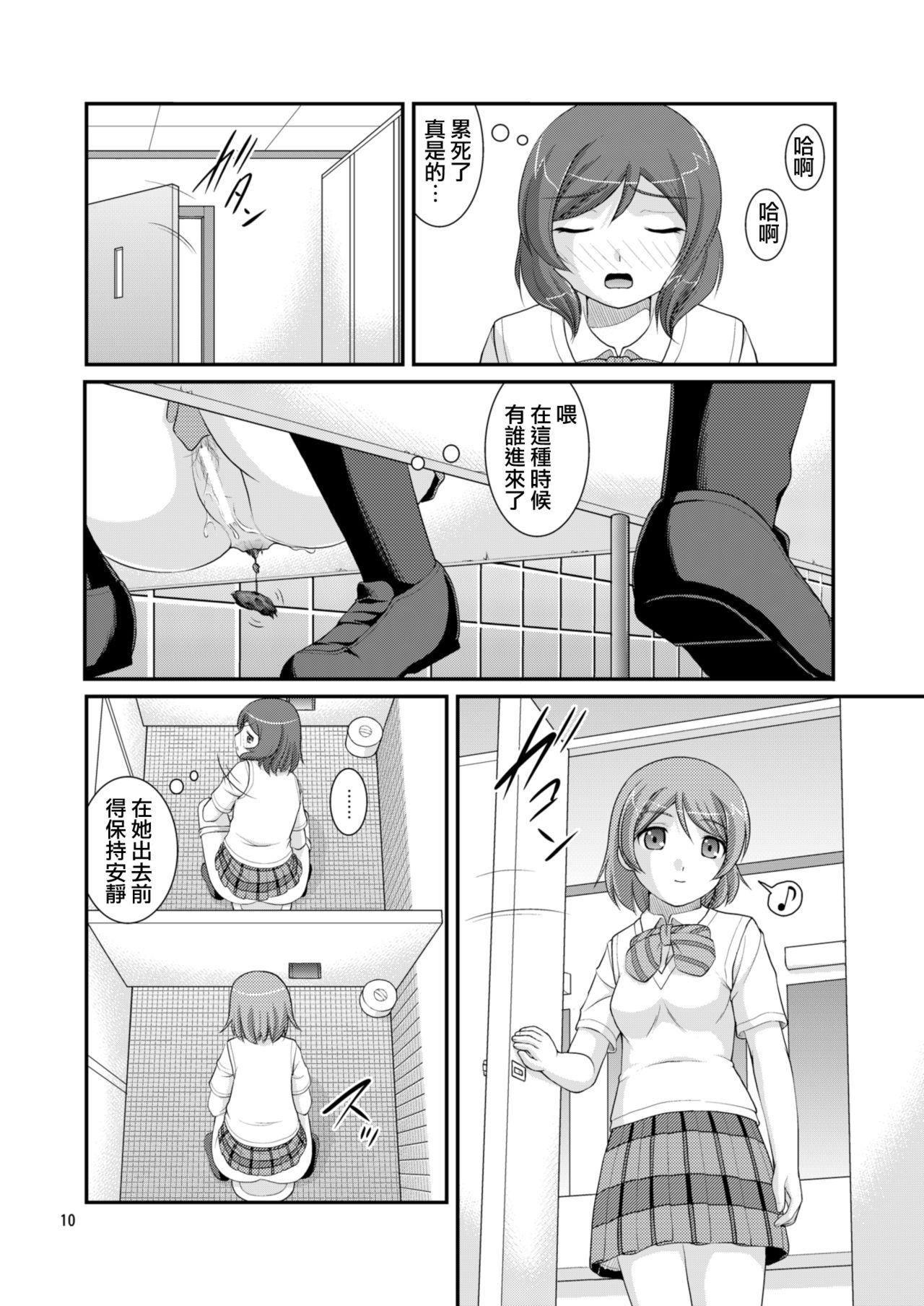 Bou Ninki School Idol Toilet Tousatsu vol. 3 | 某人氣學園偶像 廁所盜攝 vol. 3 8