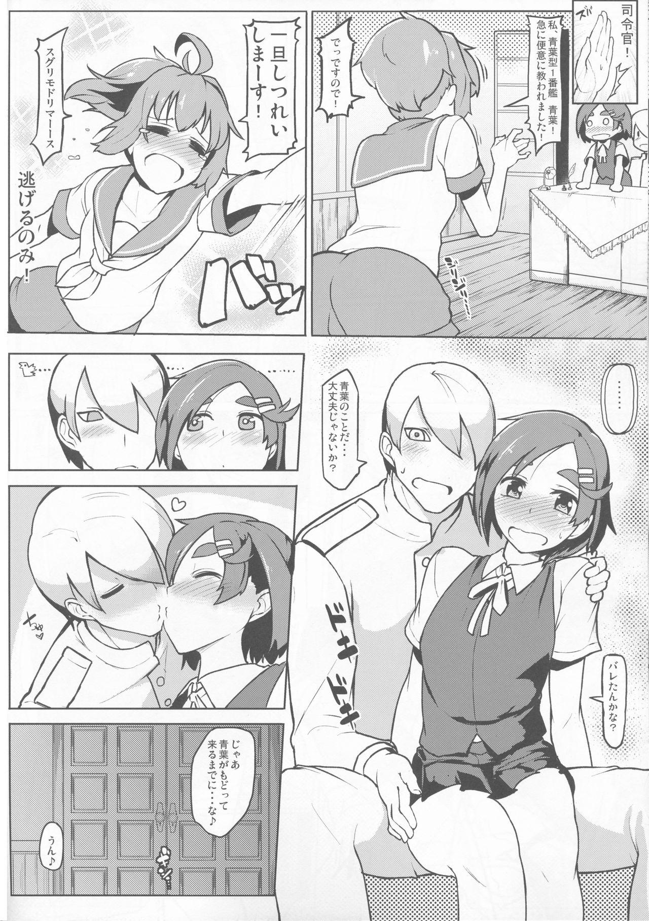 Goth Shireehan 2 - Kantai collection Spy Camera - Page 11