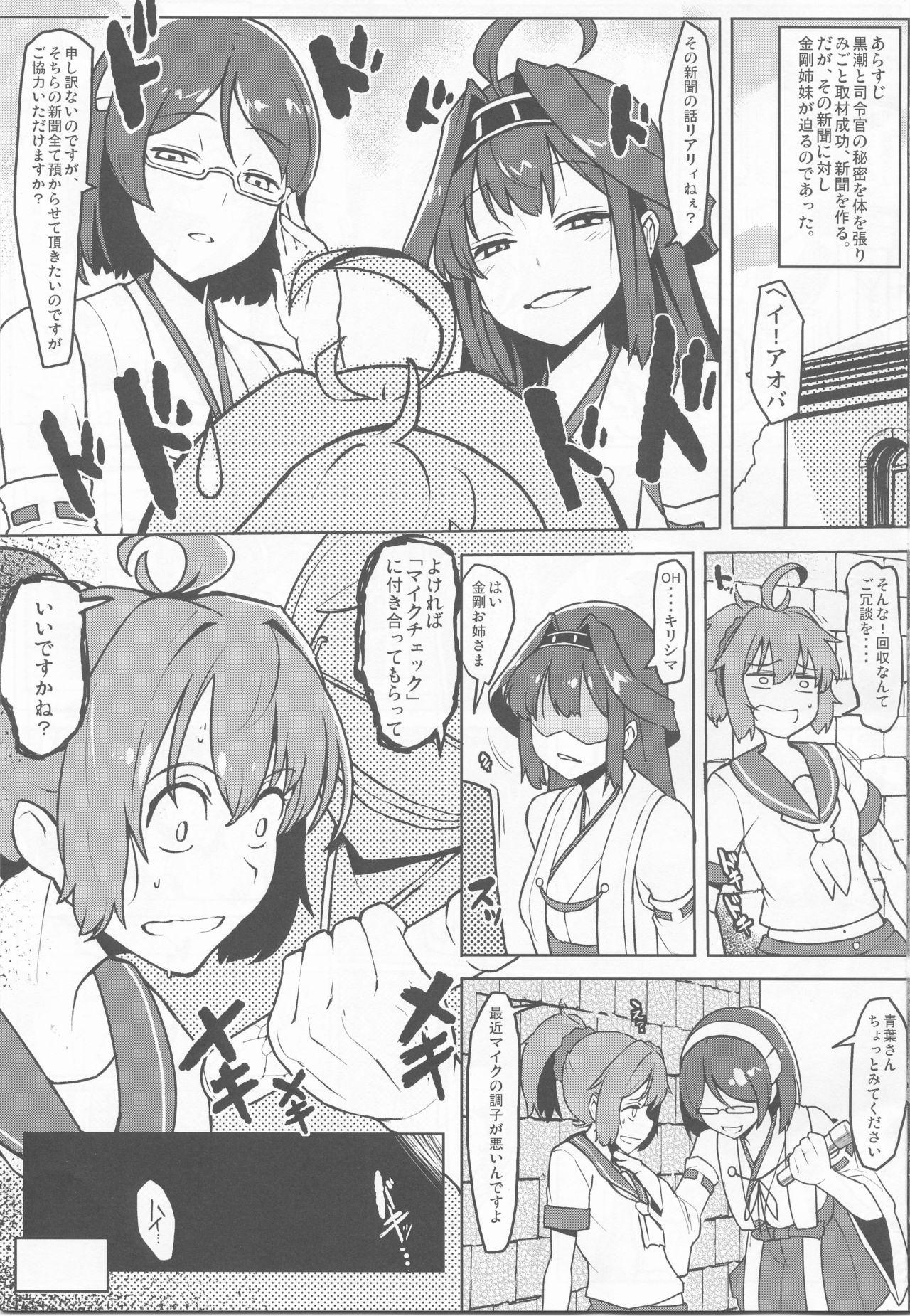 Pregnant Shireehan 2 - Kantai collection Pussysex - Page 2