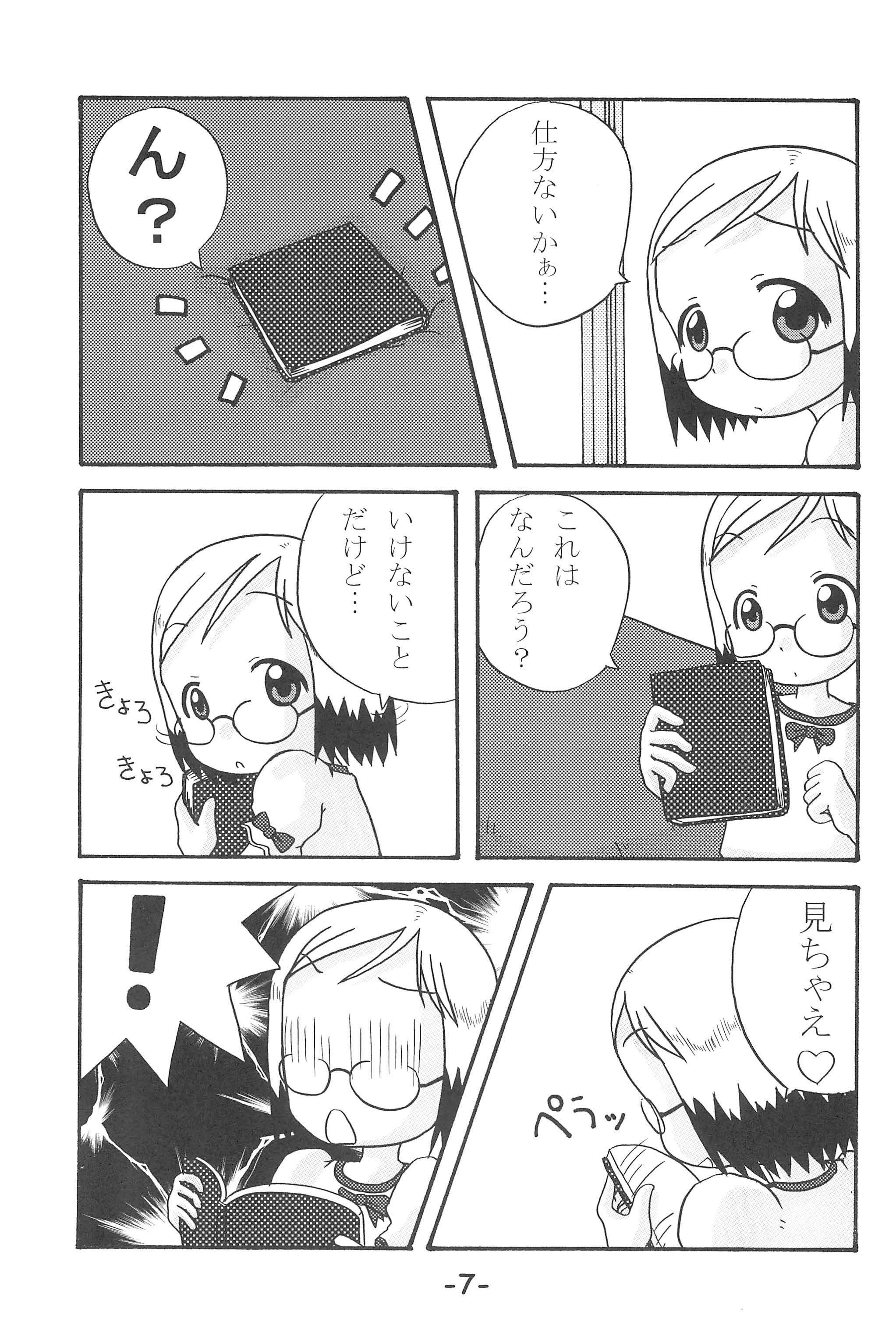 Gets Ichigo Tsumi - Ichigo mashimaro Sissy - Page 7