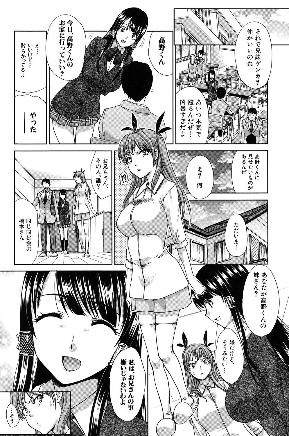 Double Hentai Aniki to Imouto Omocha Flashing - Page 9