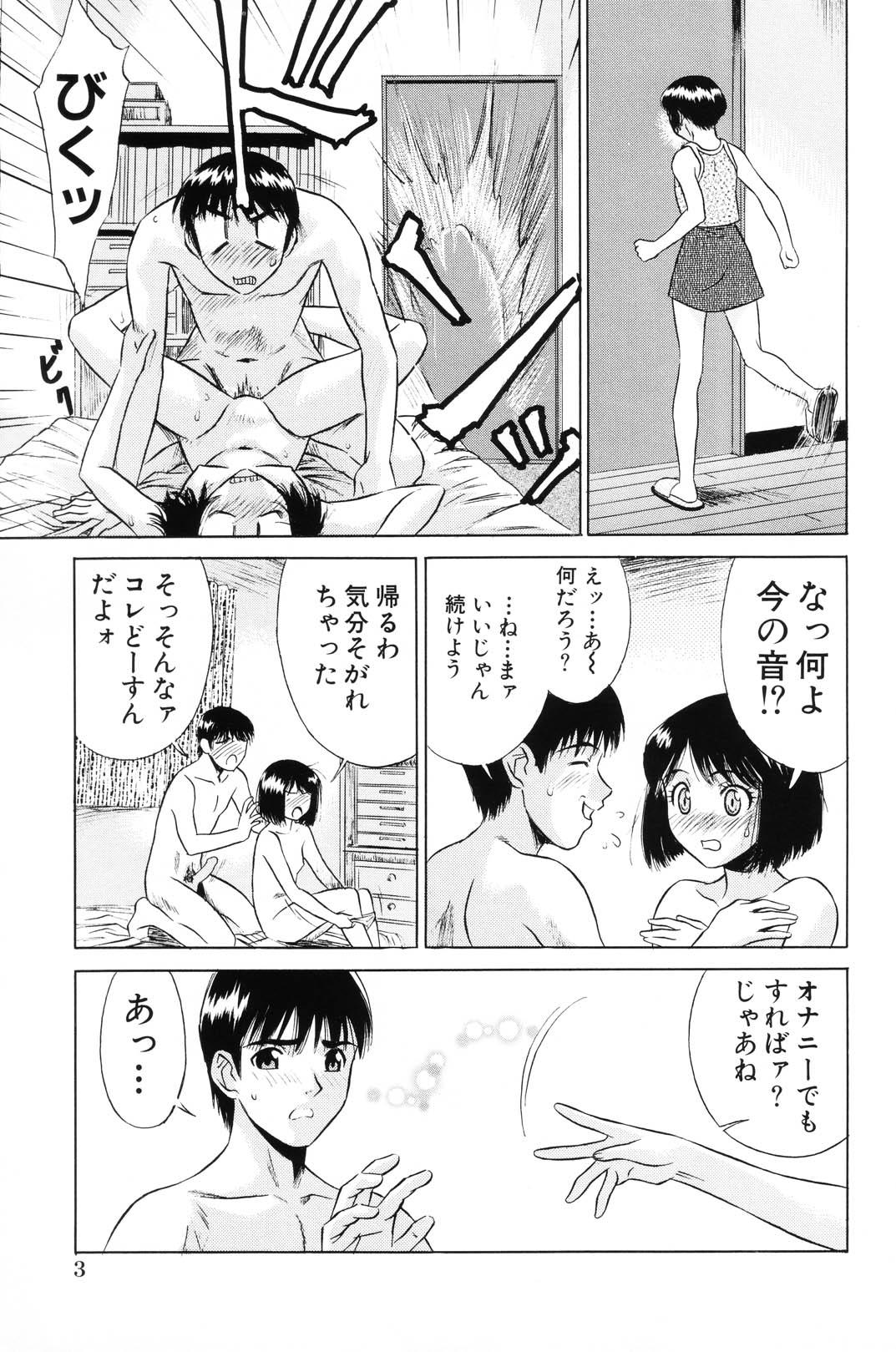 Gay Public Shoujo Kajuu 120% - The Girl Fruit Juice 120% Morrita - Page 9