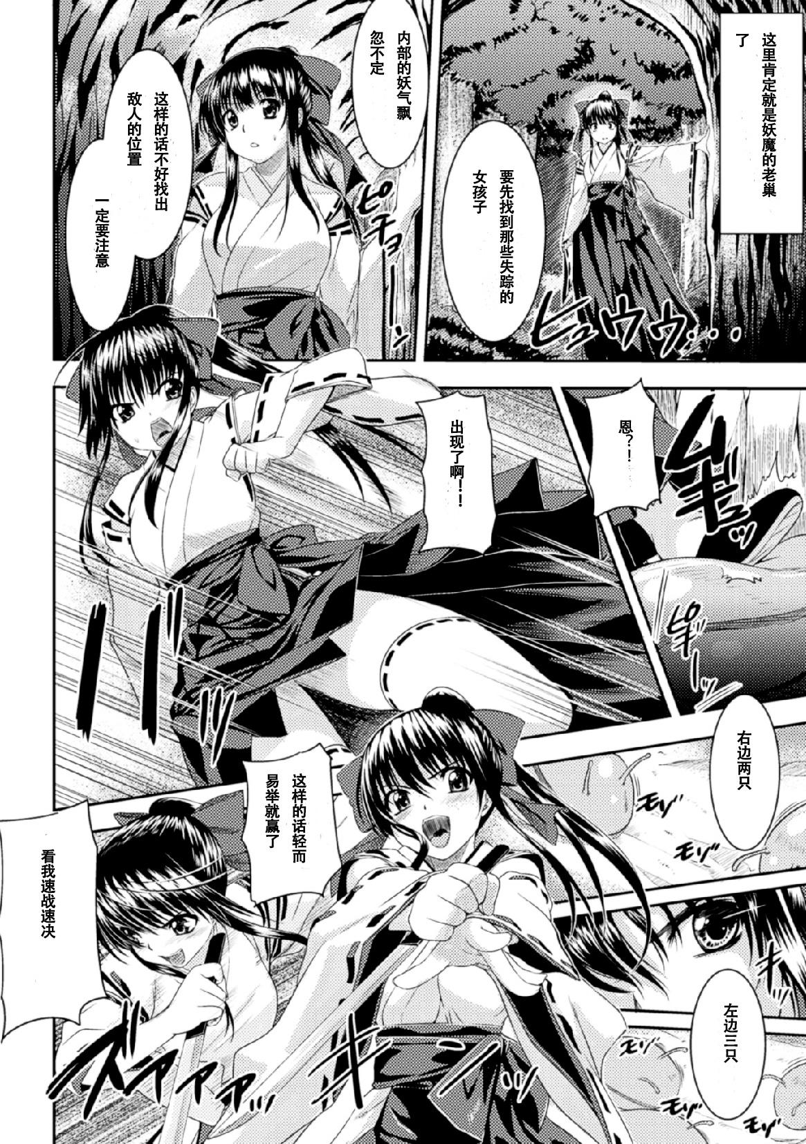 Desperate Yougekishi Haruka Asses - Page 4