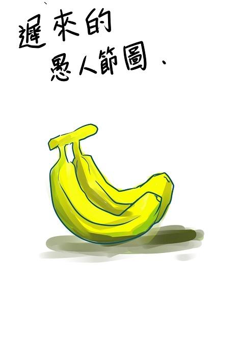 College Creamed Banana - League of legends Weird - Picture 1