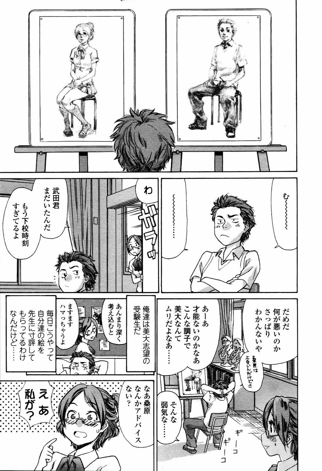 COMIC Tenma 2006-04 172