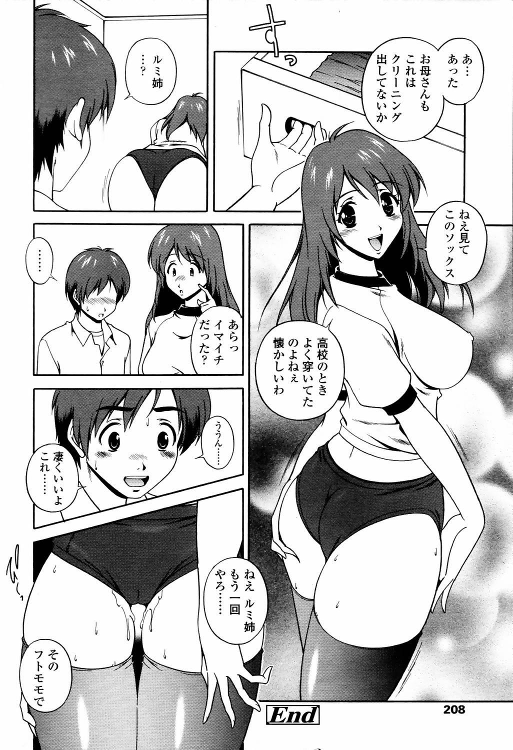 COMIC Tenma 2006-04 205