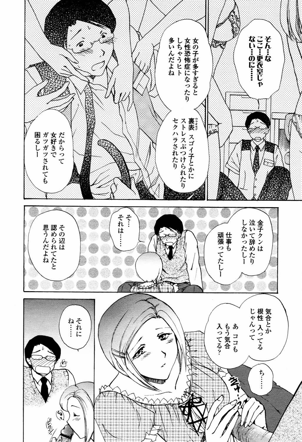 COMIC Tenma 2006-04 81