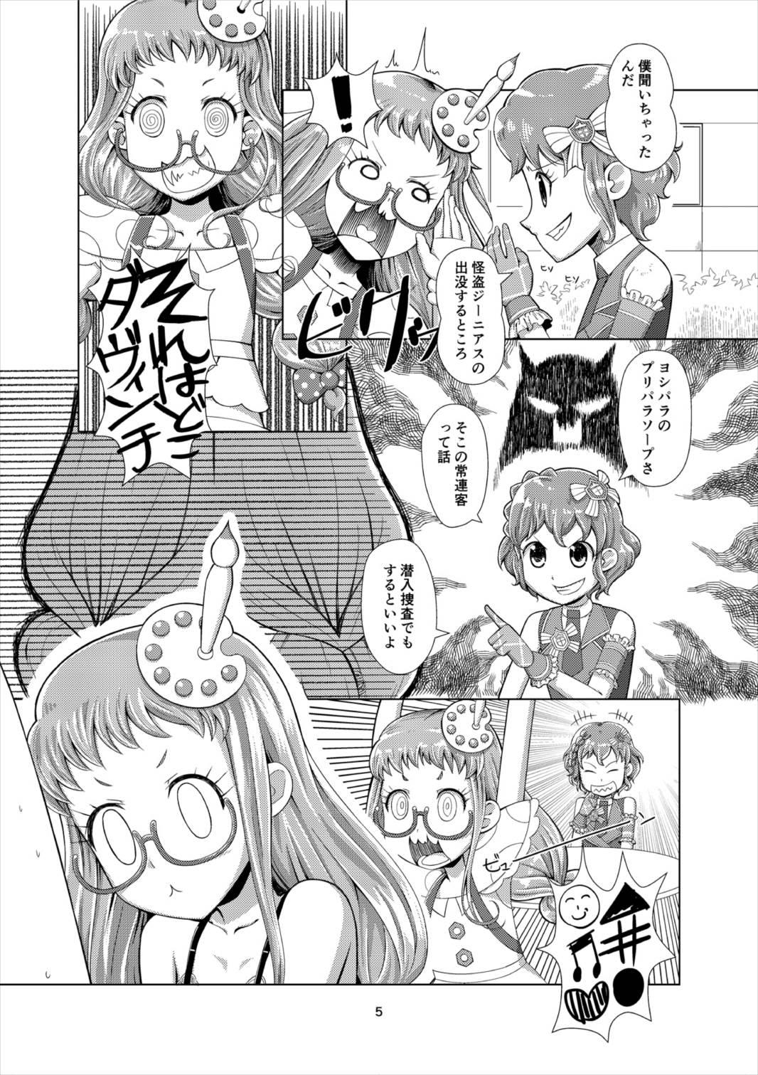 Aunt Choukoukyou Pripara Soap - Pripara Culona - Page 4