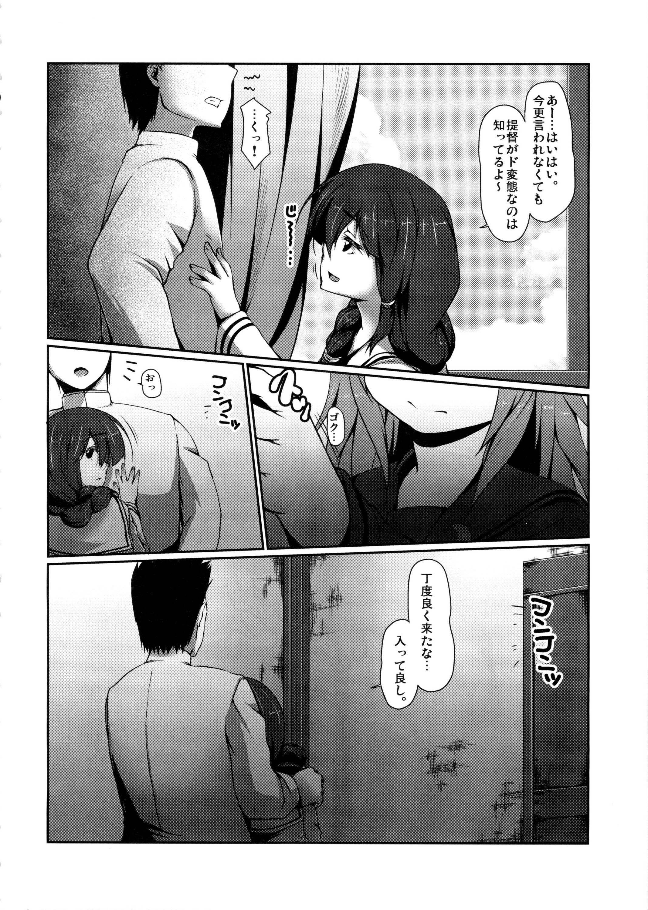 Porn Blow Jobs Yuruku. - Kantai collection Uncensored - Page 5