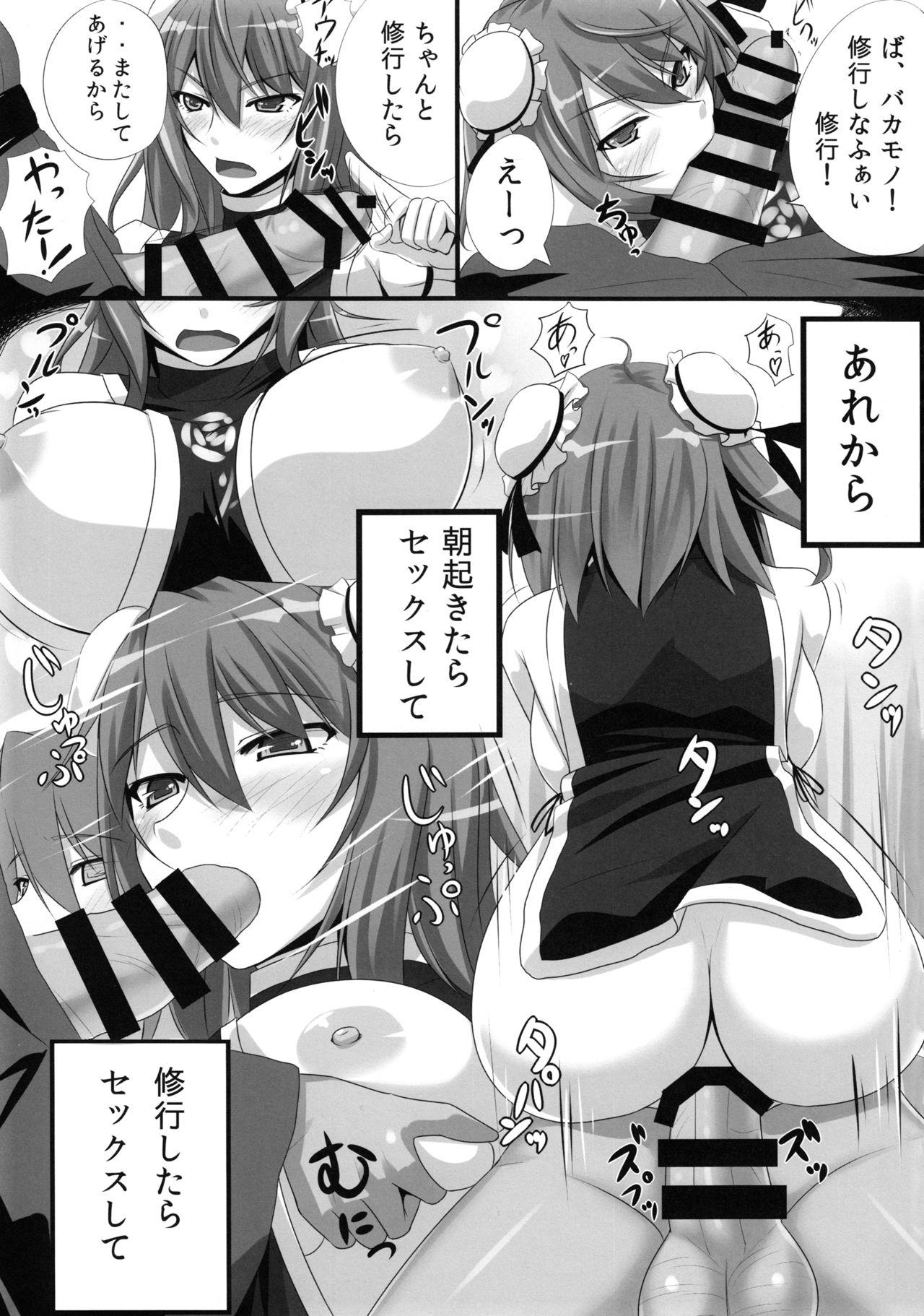 Pussy Orgasm Bakamonox 2 - Touhou project Teen Fuck - Page 4