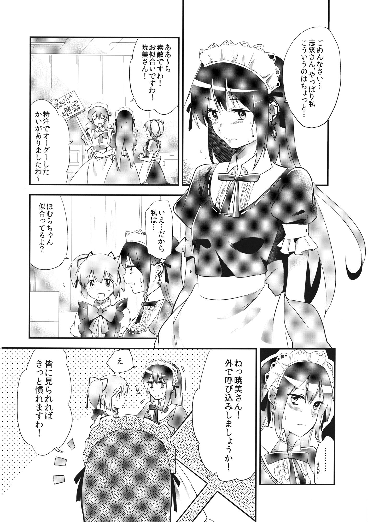 Star Maid Sayaka ga Gohoushi Shichau Hon - Puella magi madoka magica Girl On Girl - Page 5