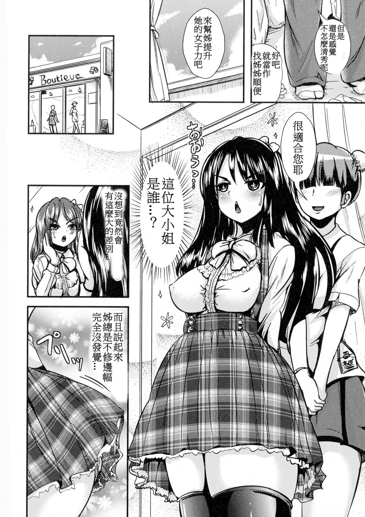 Hentai daily sister body Hot Blow Jobs - Page 4