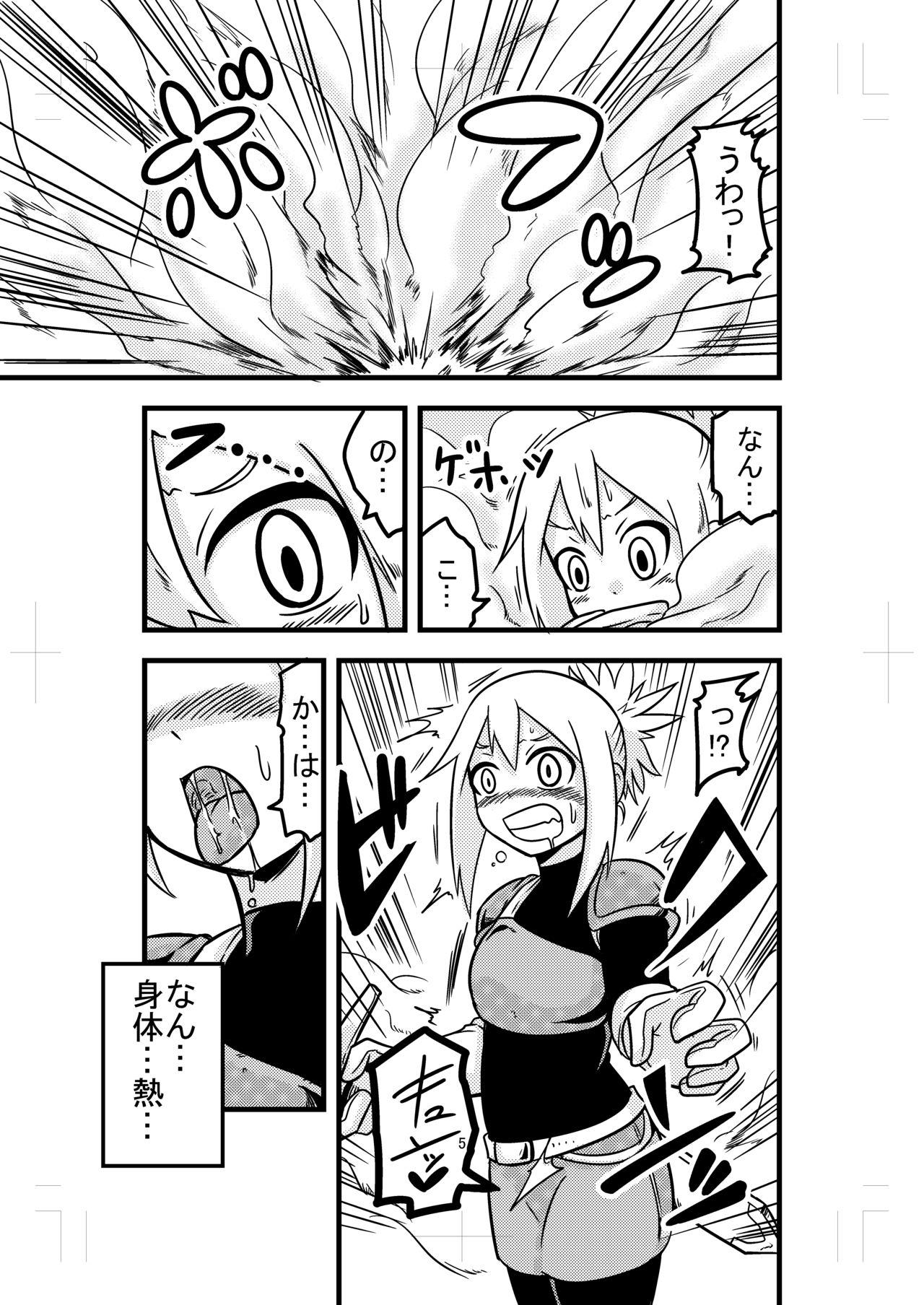 Dick Suckers Katame Dungeon Anime - Page 4
