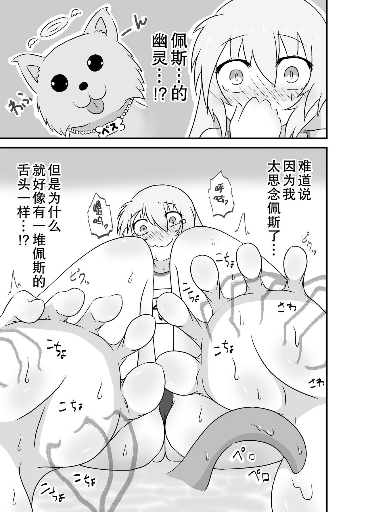 Girlsfucking Kochokocho Okako-san! 2 Pawg - Page 12