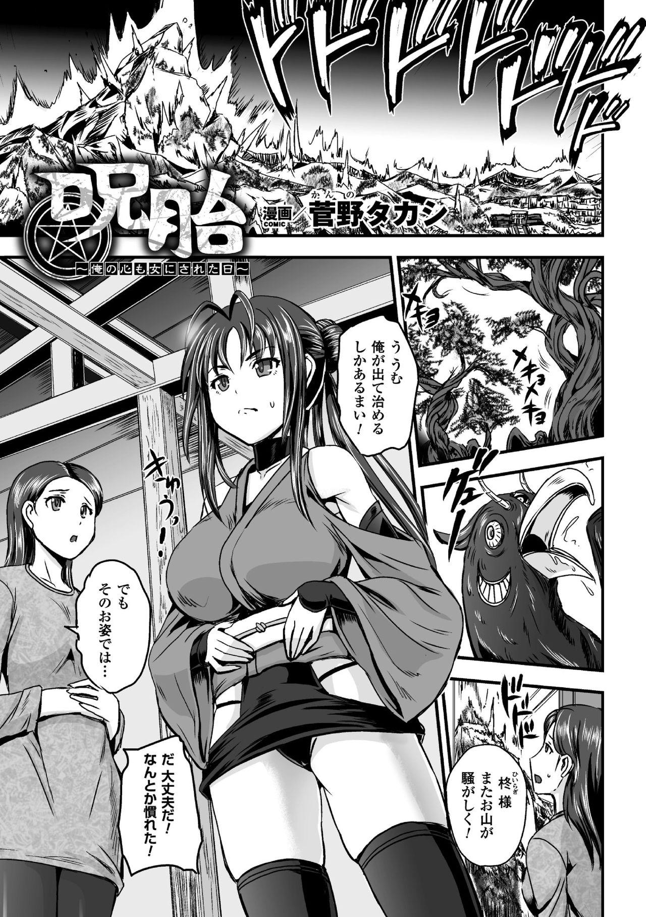 2D Comic Magazine Seitenkan Shite Haramasarete Botebara End! Vol. 3 48