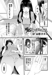 HotShame 2D Comic Magazine Seitenkan Shite Haramasarete Botebara End! Vol. 3  Free Blowjob 5