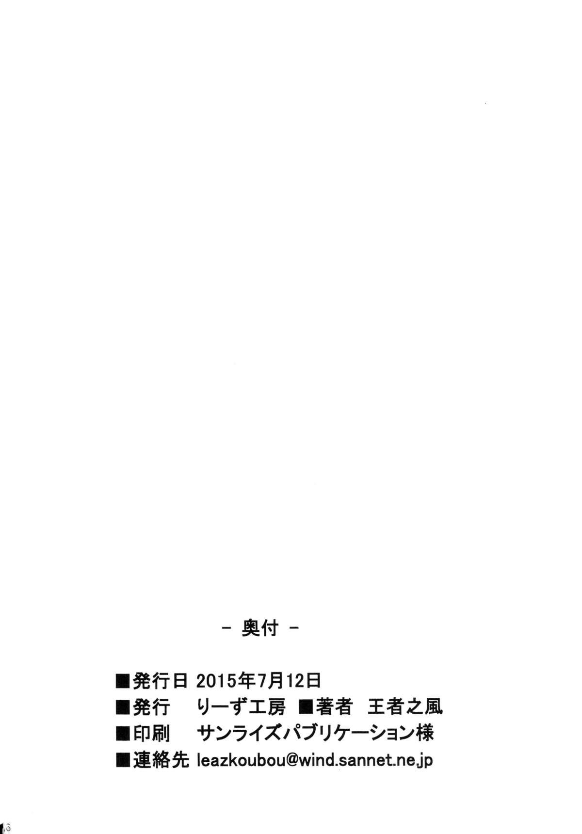 (C88) [Leaz Koubou (Oujano Kaze)] Ponkotsu Kukkoro Kettousha Serena-chan | Worn-out Duelist Serena-chan (Yu-Gi-Oh! ARC-V) [English] [Glittering Translations] 17