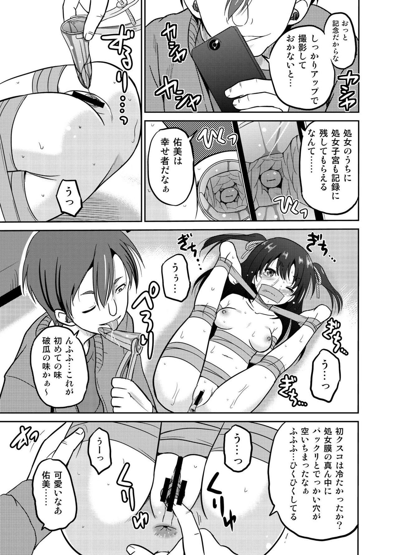 Ball Sucking Watashi no Hajimete wa Zenbu Onii-chan no Mono no You desu. Twerk - Page 13