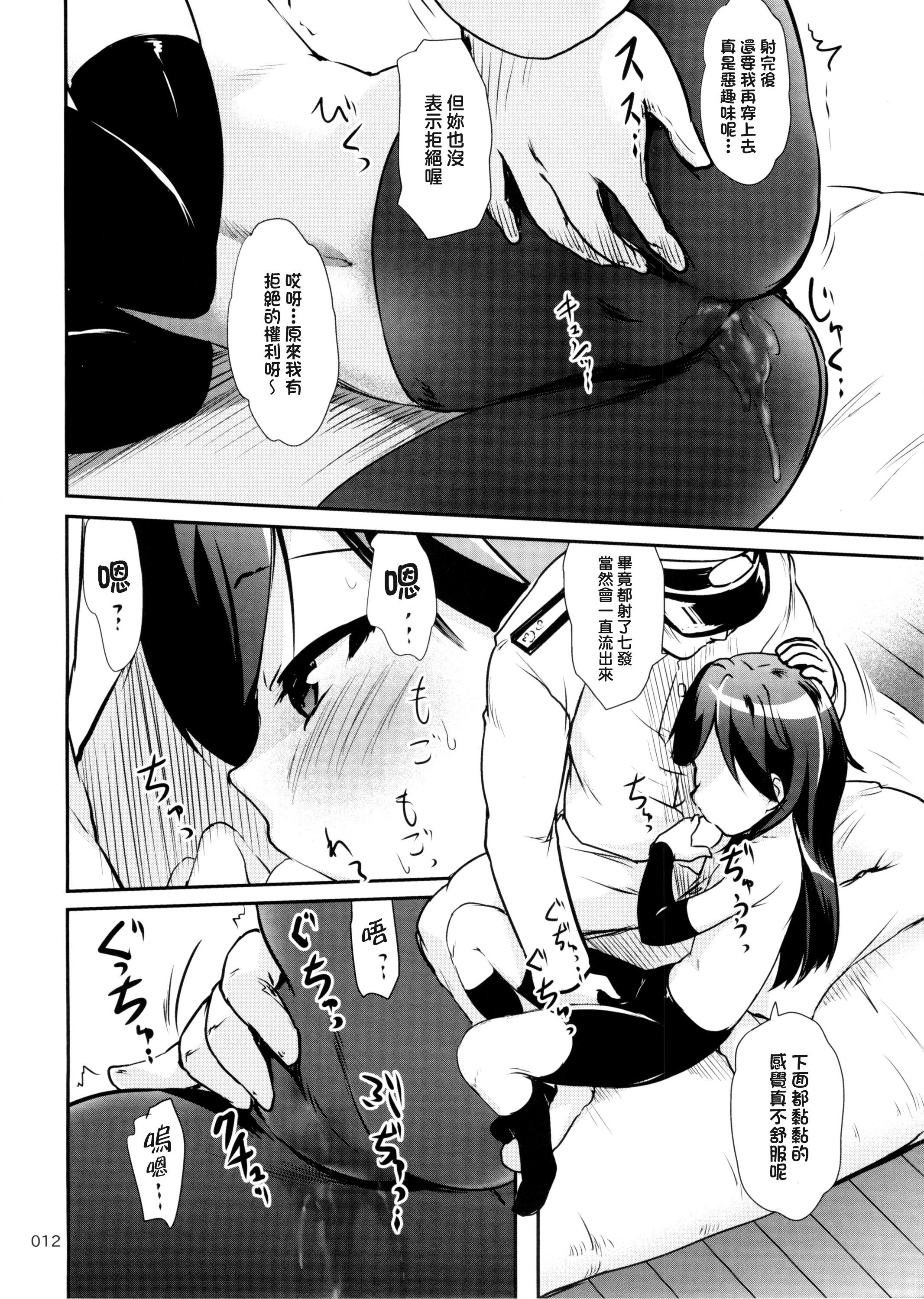 Pussyfucking DesCon!! 4 - Kantai collection Tugjob - Page 12