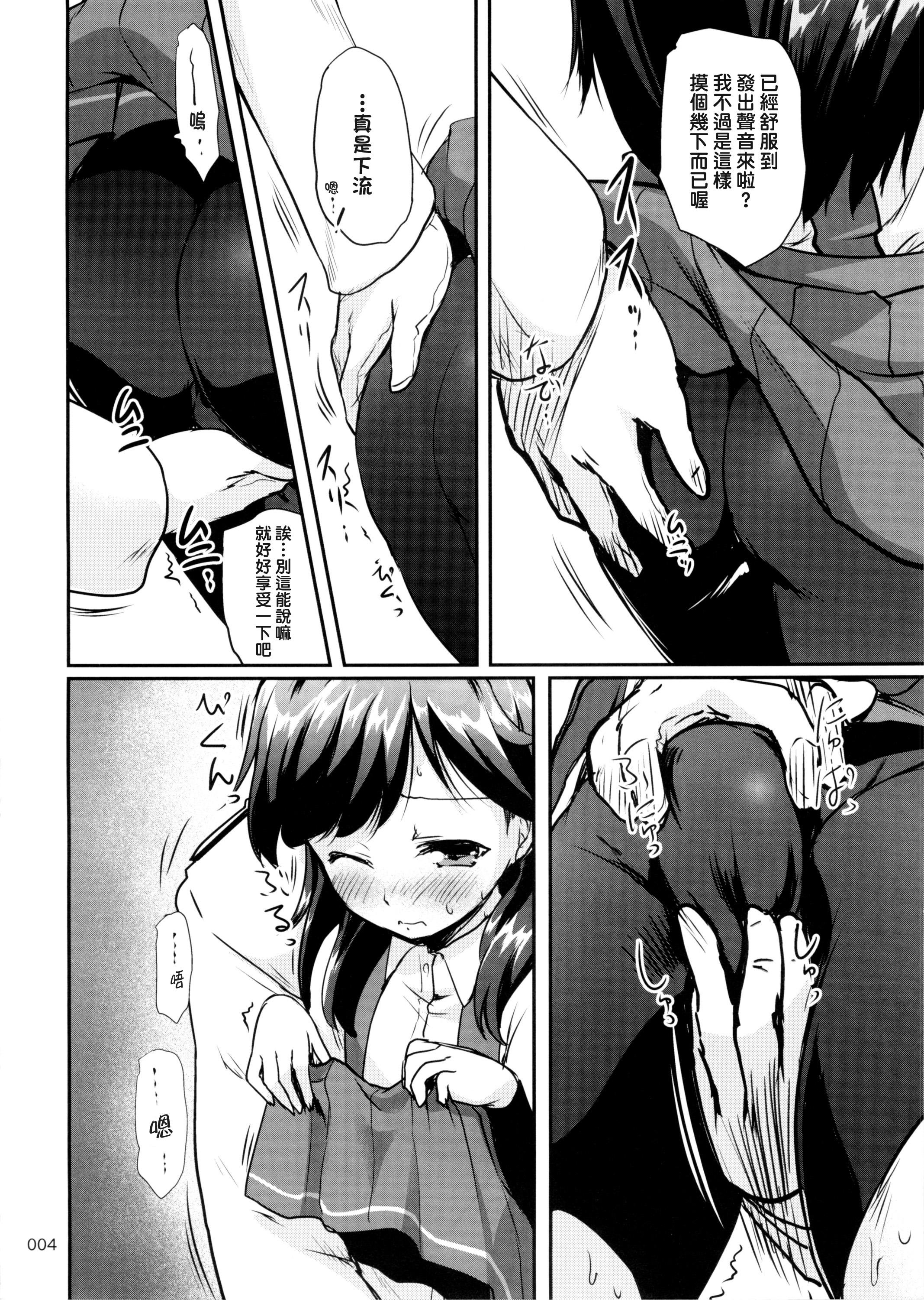 Pussyfucking DesCon!! 4 - Kantai collection Tugjob - Page 4
