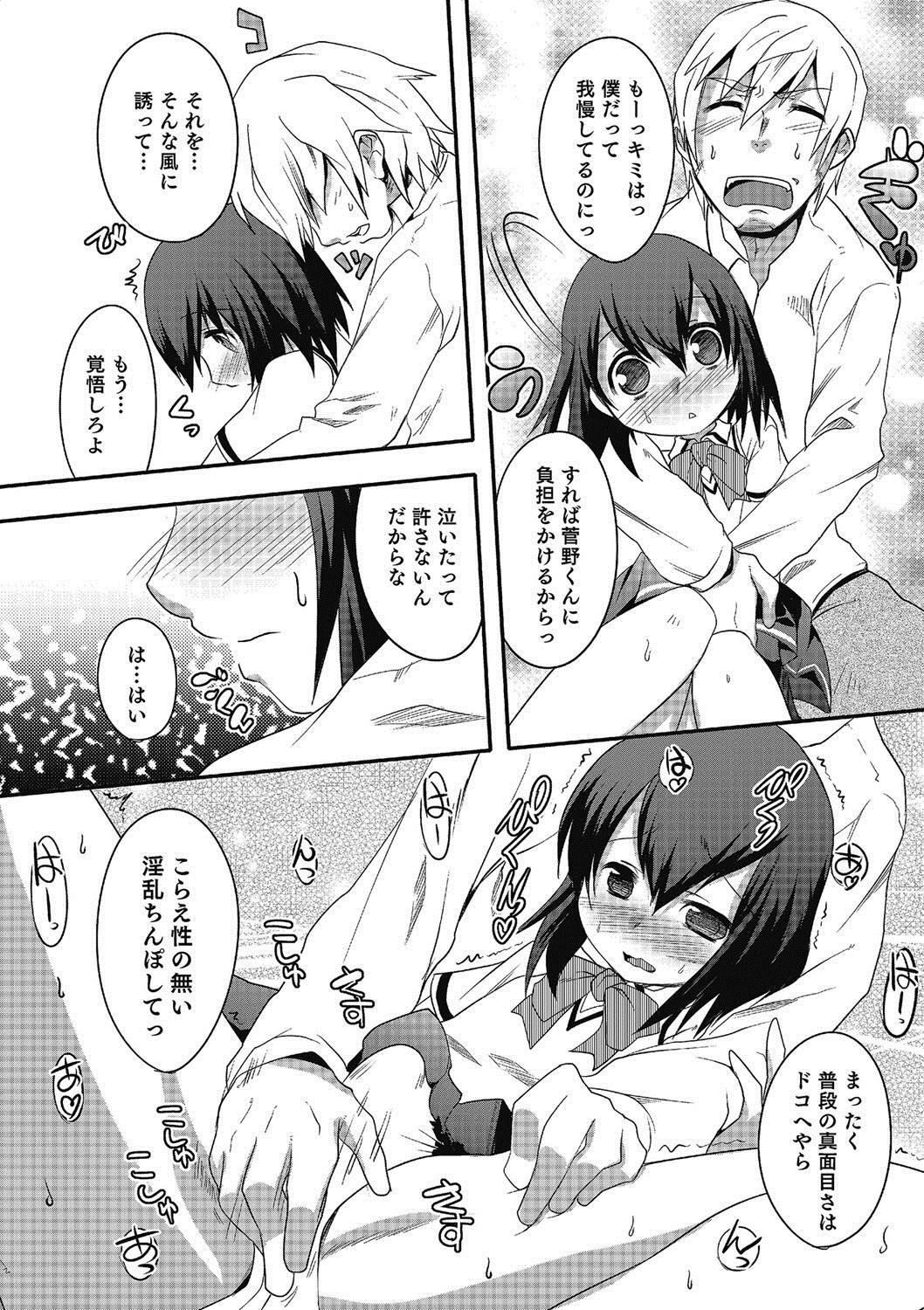 Gay Outdoors Inran Tenshi to Koisuru Shounen Breasts - Page 13