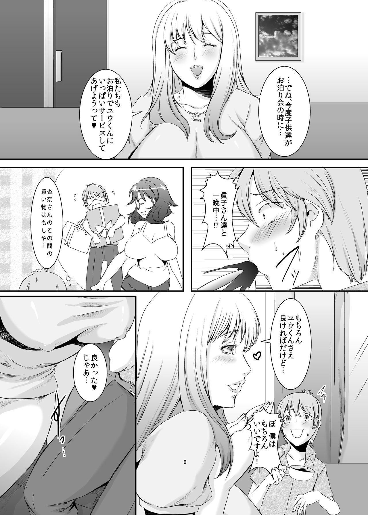 Transexual [Sprechchor (Eguchi Chibi)] Oku-sama wa Moto Yariman -Besluted- 3 [Digital] Kissing - Page 10