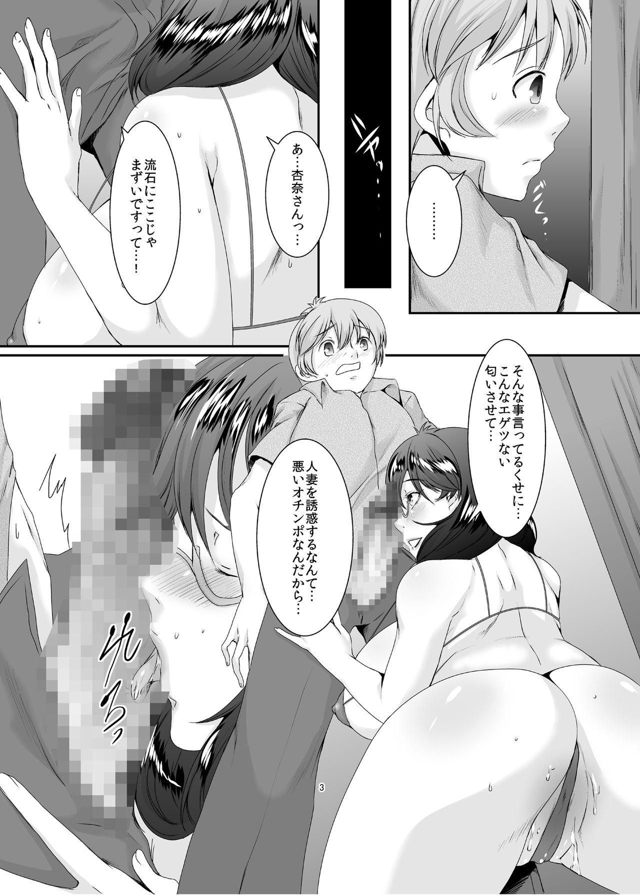 Transexual [Sprechchor (Eguchi Chibi)] Oku-sama wa Moto Yariman -Besluted- 3 [Digital] Kissing - Page 4