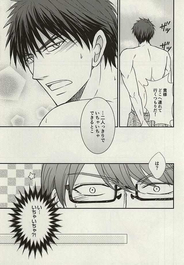 Chubby Mogitate ISLAND - Kuroko no basuke Oldyoung - Page 6