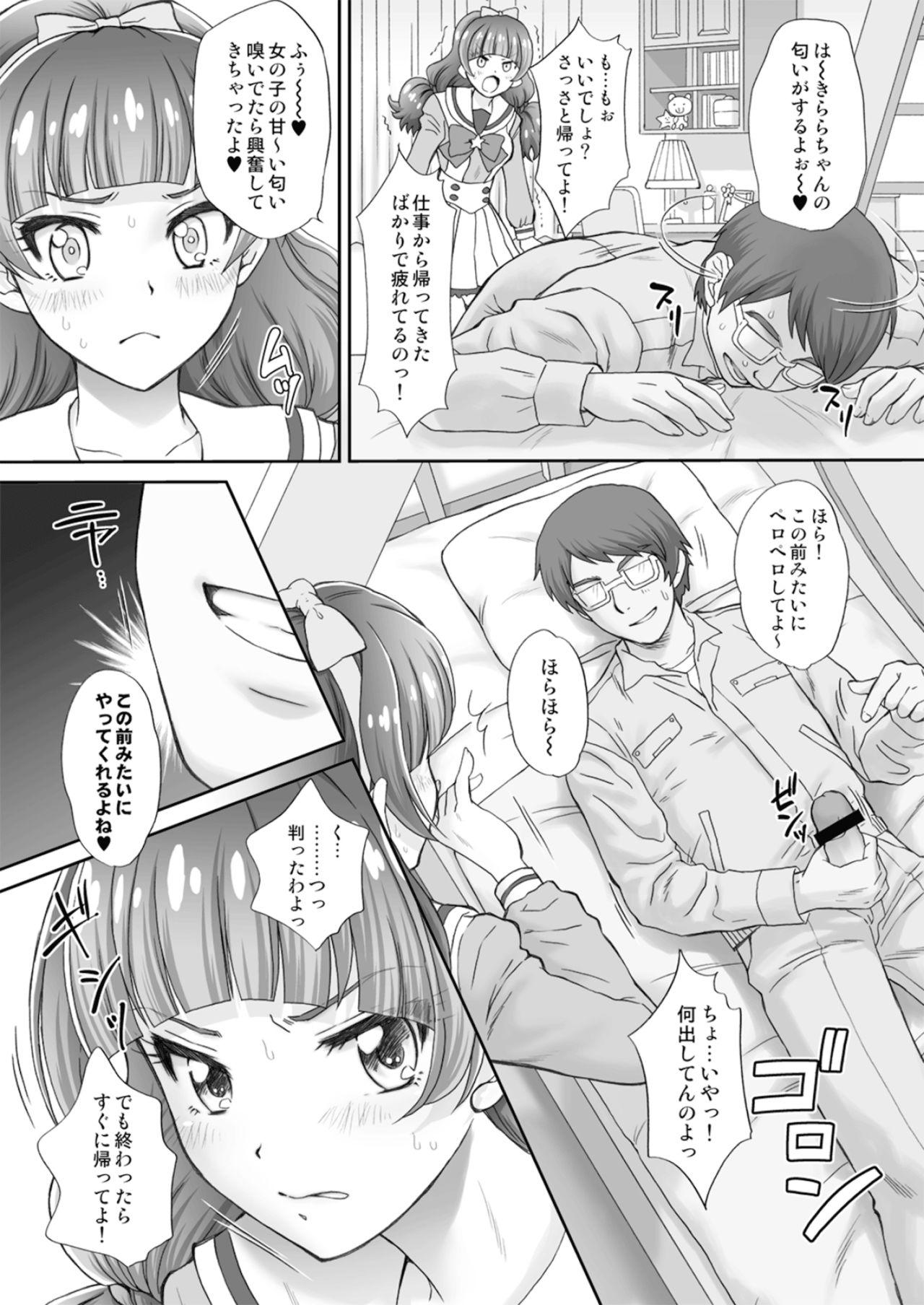 Wam Hoshi no Ohime-sama to Yaritai! 2 - Go princess precure Big Cocks - Page 6
