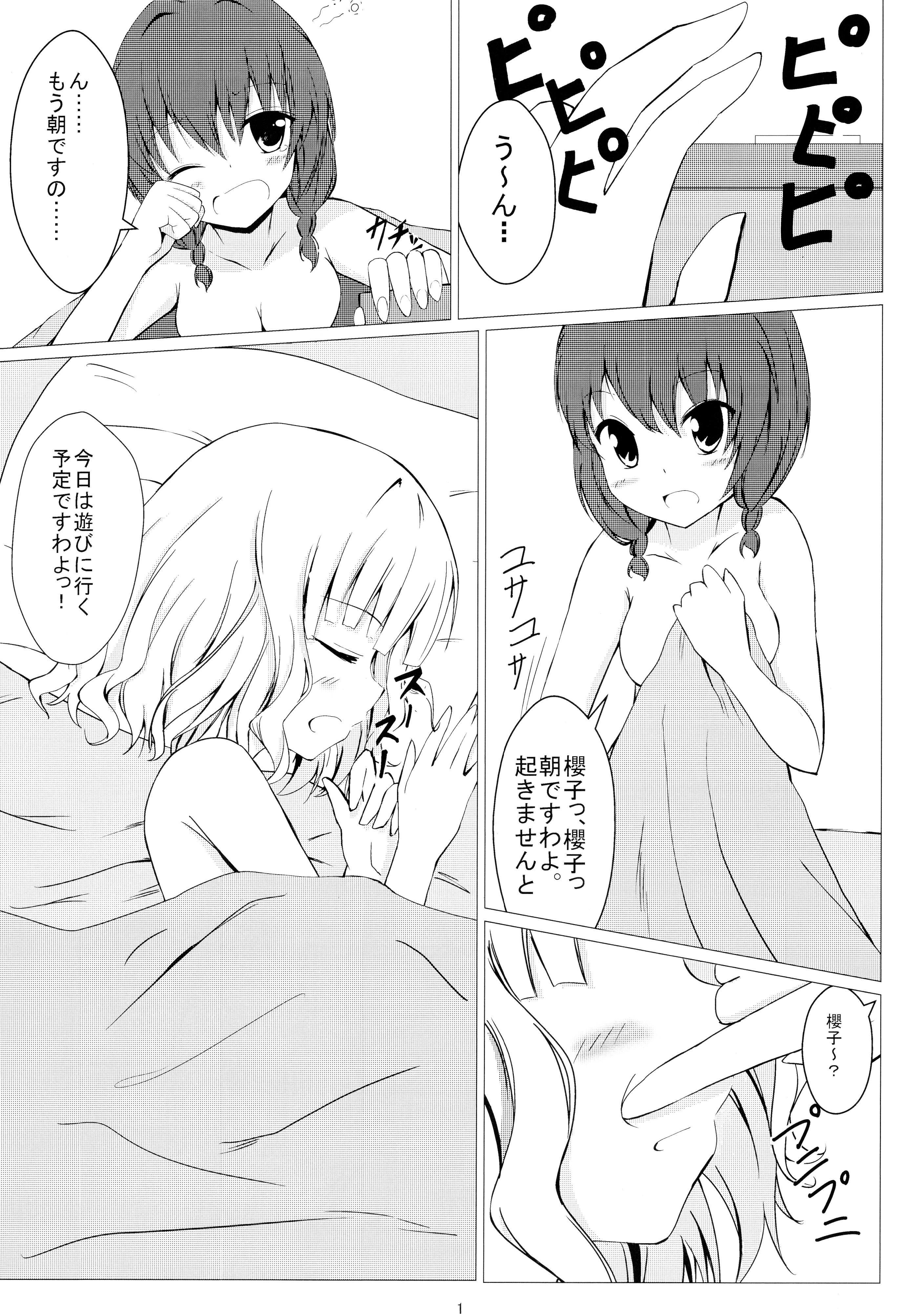 Celebrity Sex Scene Himasaku Ecchi 2 - Yuruyuri Porno Amateur - Page 3