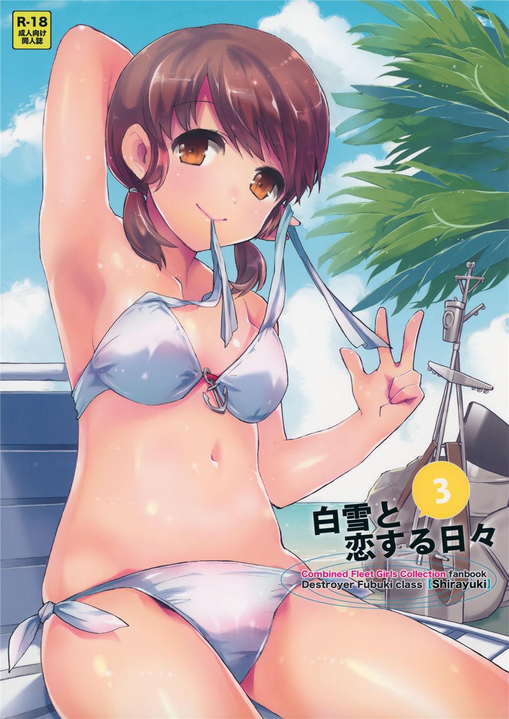 Real Orgasms Shirayuki to Koi suru Hibi 3 - Kantai collection Bbw - Picture 1