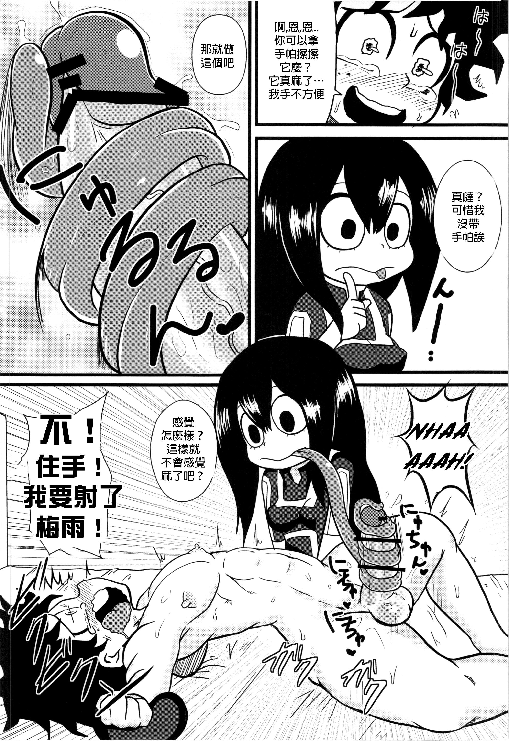 People Having Sex Tsuyu-chan to! Ganbarette Kanji no Dex - My hero academia Clothed - Page 10