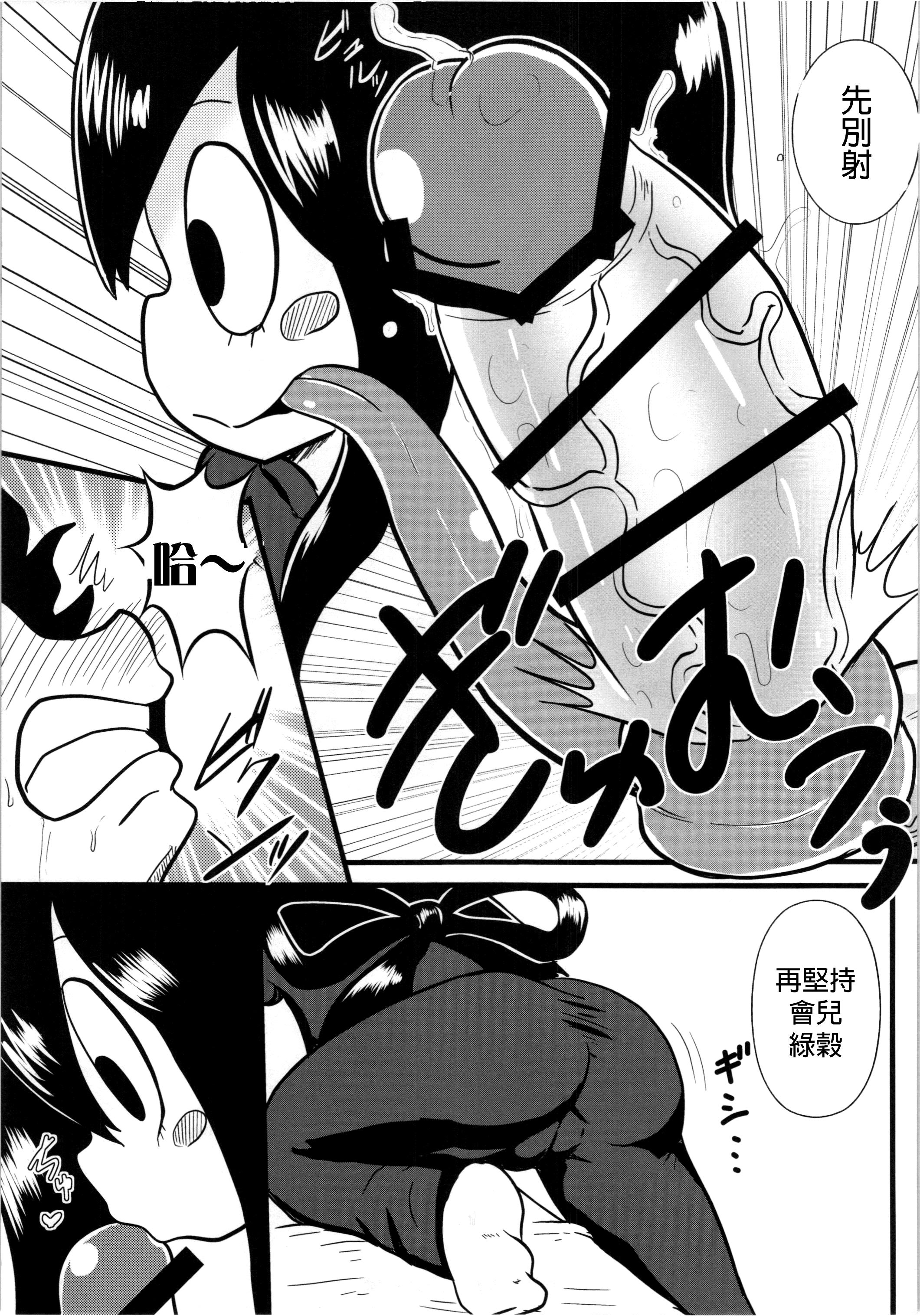 Friend Tsuyu-chan to! Ganbarette Kanji no Dex - My hero academia Anal Sex - Page 11