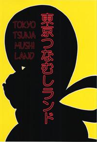 Doggystyle Porn Tsuyu-chan To! Ganbarette Kanji No Dex My Hero Academia ElephantTube 3