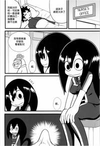 Tsuyu-chan to! Ganbarette Kanji no Dex 4