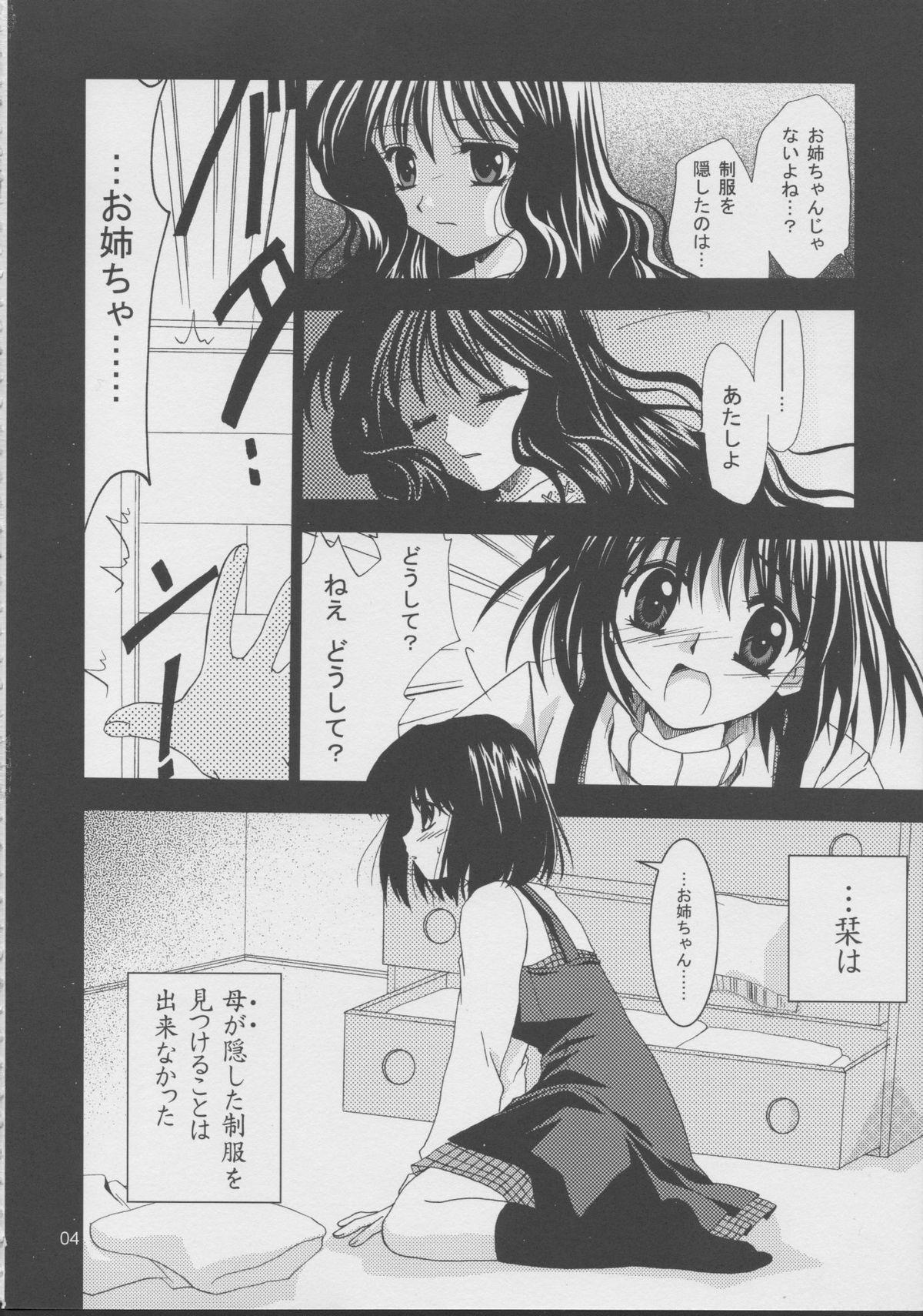 Exgirlfriend Kanonizumu 15 - Kanon Gay Smoking - Page 3