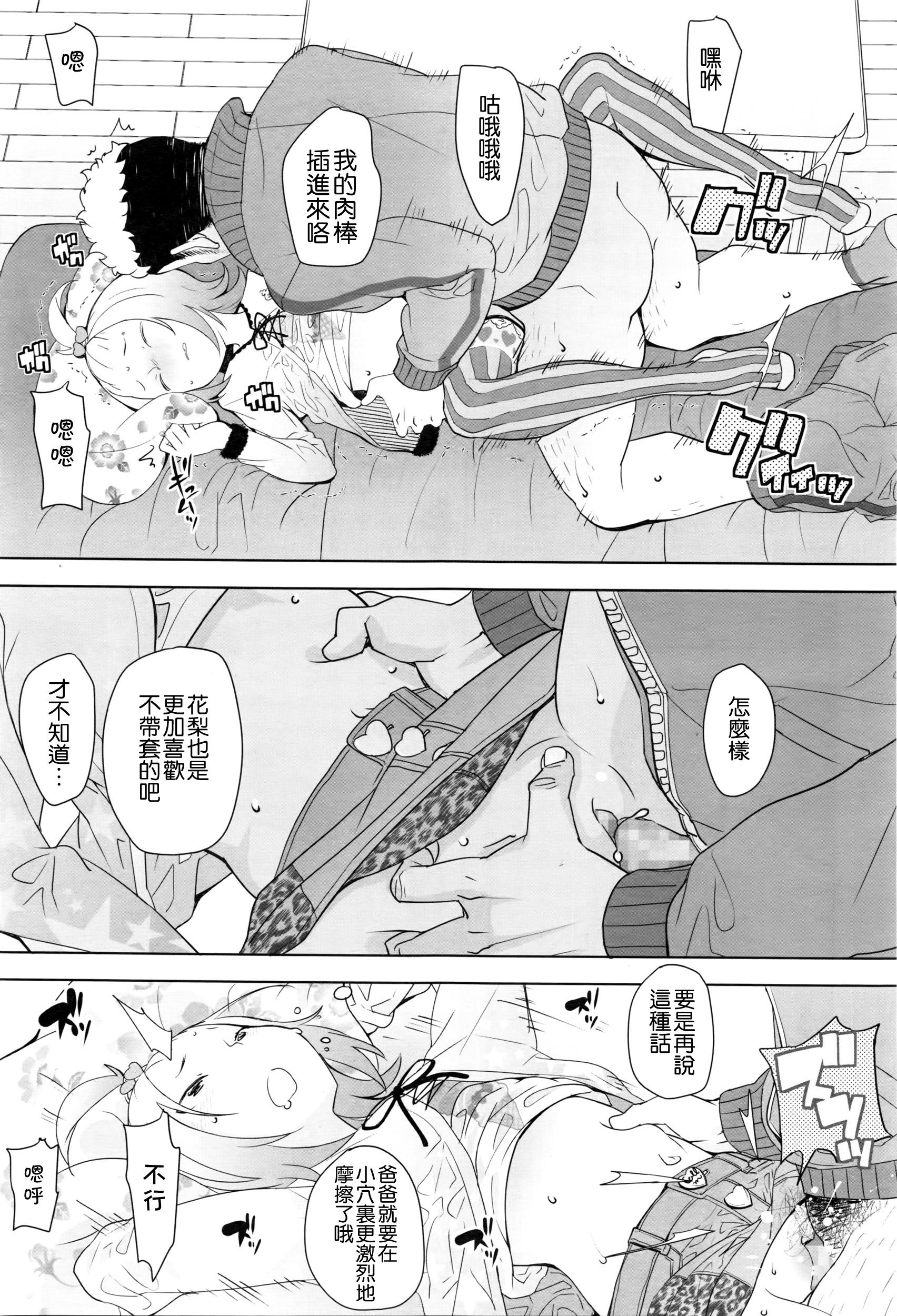 Big breasts Gifu Tease - Page 10