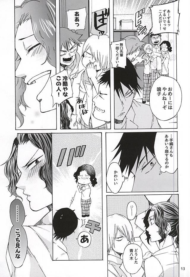 Feet Sukirai - Yowamushi pedal Solo Female - Page 12