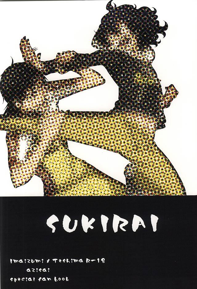 Free Fuck Sukirai - Yowamushi pedal Nurumassage - Page 54